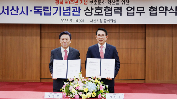 14일 시청 중회의실에서 열린 서산시·독립기념관 ‘광복 80주년 기념 보훈 문화 확산을 위한 업무협약’ 진행 모습