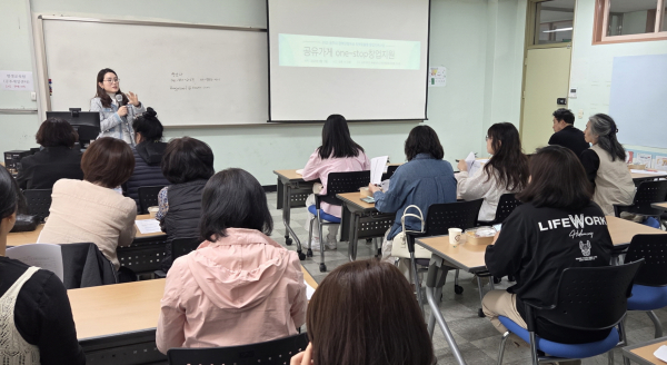 ‘공유가게 오리엔테이션’ 개최 모습