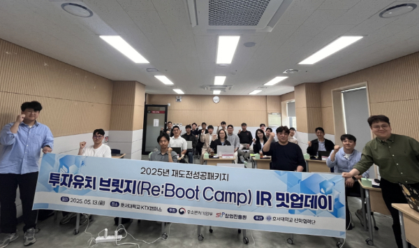 재도전창업지원센터가 주관한 ‘투자유치 브릿지 프로그램’ 개최 기념사진