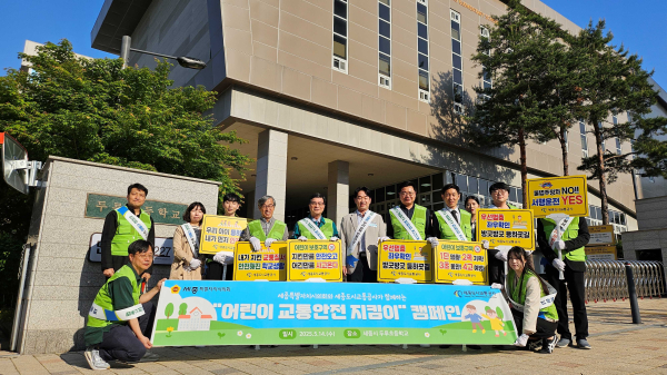 어린이교통안전지킴이 단체사진