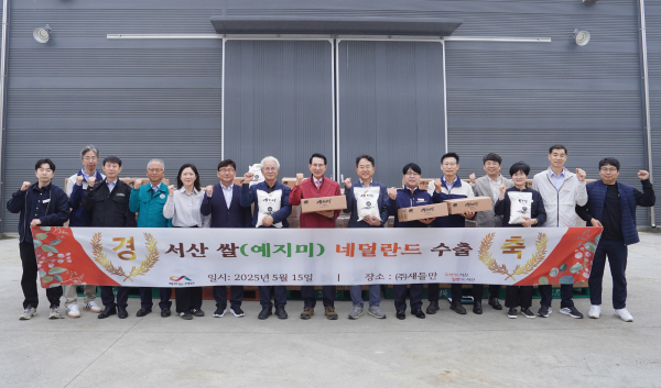 15일, 고북면 ㈜새들만 본사에서 열린 네덜란드 수출 선적식 기념사진