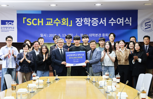 순천향대 SCH 교수회가 스승의 날을 맞아 장학금을 전달하며 사제 간의 따뜻한 정을 나눴다.