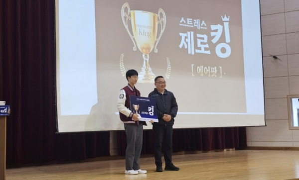 스트레스 제로킹 in 남대전고 수상 사진