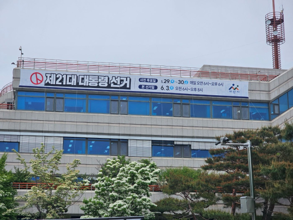 아산시청 현수막 투표참여 홍보