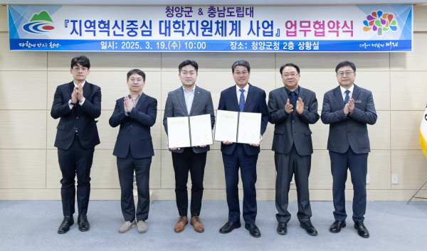 충남도립대 업무협약식 기념사진