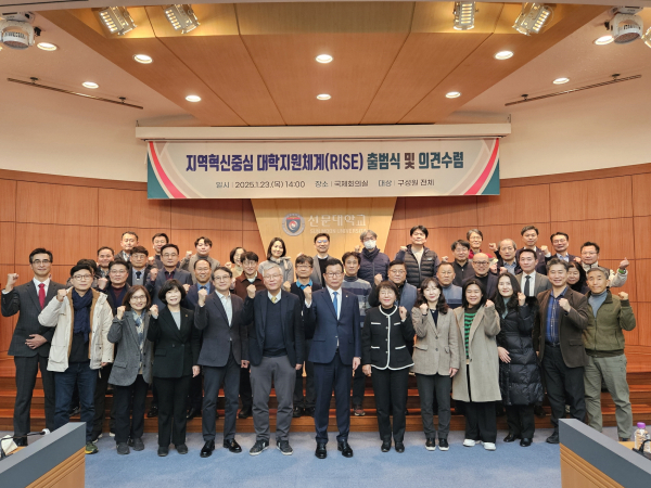 지역혁신중심 대학지원체계(RISE) 출범식 단체 사진