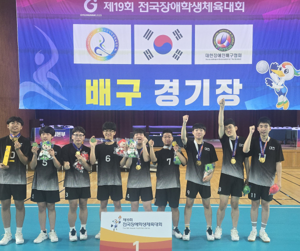 대전원명학교 배구팀 7연패