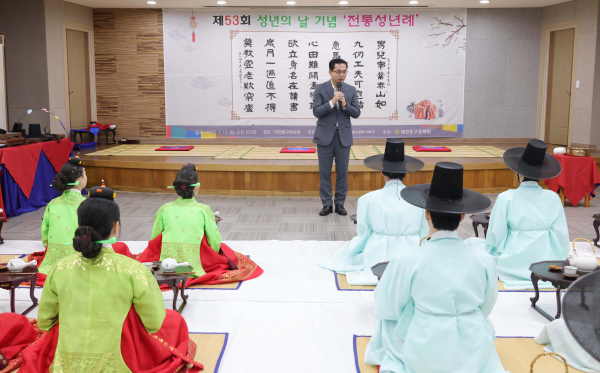 제53회 성년의 날 기념 전통 성년례 개최 모습
