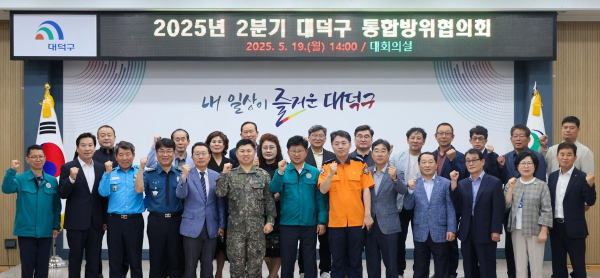 2분기 통합방위협의회 개최 단체사진