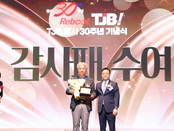 영상연출과 김차근 교수, TJB 창사 30주년 감사패 수상 기념사진