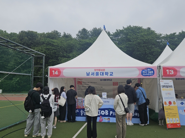 남서울대학교, ‘2025 충남 청년 Job Planning Day’ 참가 홍보 부스 모습