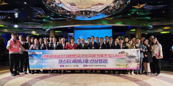 지난 19일 코스타세레나호에서 진행된 선상점검