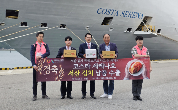 지난 19일 코스타세레나호 선상 위에서 열린 서산 김치 선적식 모습