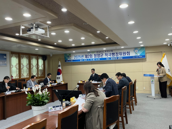 군청 상황실에서 제2차 적극행정위원회를 진행하고 있는 모습