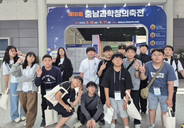 아산교육지원청영재교육원 현장체험학습 개최 모습