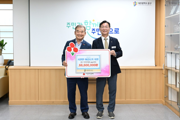 지난 19일 중구청에서 진행된 대전사회복지공동모금회, 여름나기 지원금 전달 모습