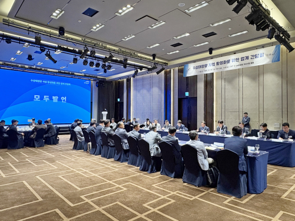 지난 20일, 대전에서 한국수자원공사가 개최한 ‘수상태양광 사업 활성화를 위한 업계 간담회’가 진행되고 있다.