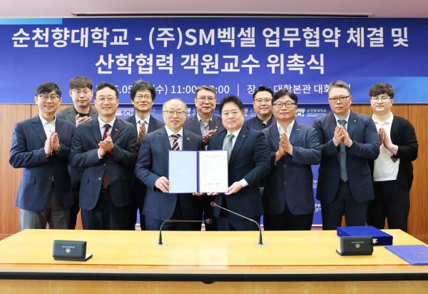 순천향대-(주)SM벡셀 업무협약 체결식에 참석한 관계자들이 기념촬영을 하고 있다.