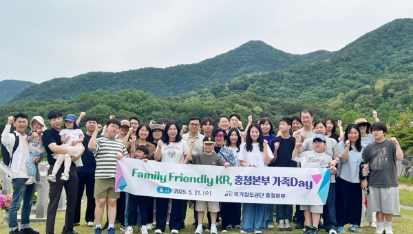 충청본부, 가정의 달 맞아 ‘가족 Day’ 행사 개최 기념사진