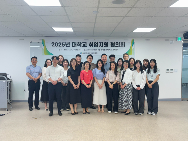 대학교 취업지원 협의회 개최