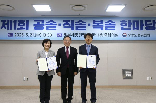 수상 기념사진 (왼쪽부터) 조혜숙 보건의료노조 단국대의료원지부장, 김태기 중앙노동위원회 위원장, 김재성 단국대병원 사무처장