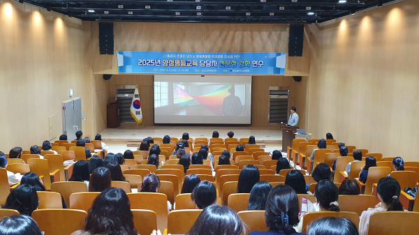 양성평등교육 담당자 전문성 강화 교육 진행 모습