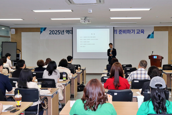 관내 기업 임직원 대상, 근로감독 대비 실무교육 진행 모습