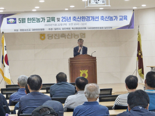 양돈농가 축산환경 개선교육 진행 모습