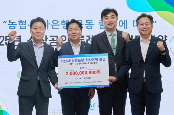 ‘2025년 소상공인 특례보증 업무협약’ 체결식에서 출연금 전달식 모습