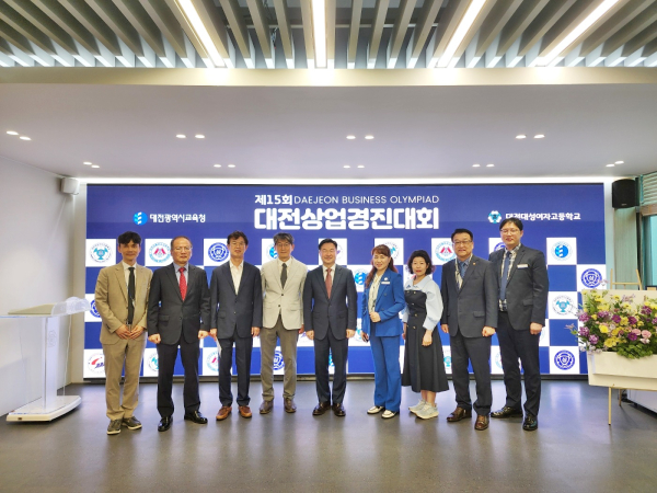 제15회 대전상업경진대회’ 개최 기념사진