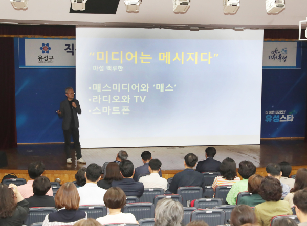 지난 22일 유성구청에서 진행된 박태웅 녹서포럼 의장의 AI특강 모습