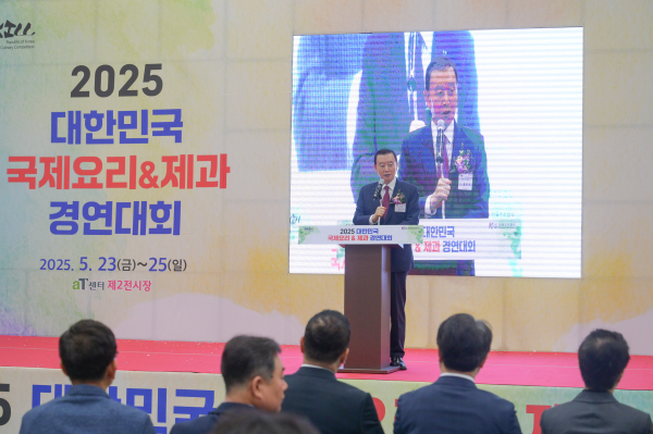 2025 대한민국 국제요리&제과 경연대회 현장사진  * 축사하는 홍문표 aT 사장