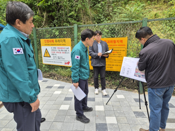 대전 서구 급경사지 안전 점검 장면