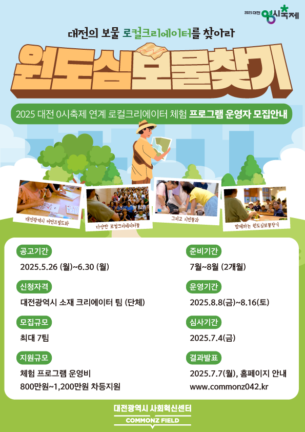 원도심에서 보물찾기