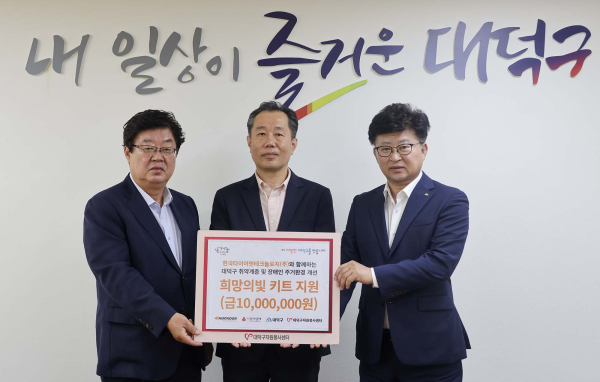 왼쪽부터) 박재용 대덕구자원봉사센터 이사장, 김주형 한국타이어앤테크놀로지 문화담당 상무, 최청규 대덕구청장이 5월 27일 오전 대덕구청에서 취약계층 주거환경 개선 '희망의 빛 키트' 전달식 기념 촬영을 하고 있다.