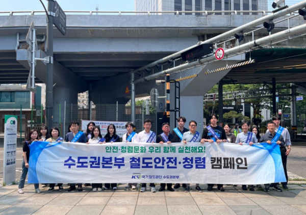 철도건널목 교통안전 캠페인