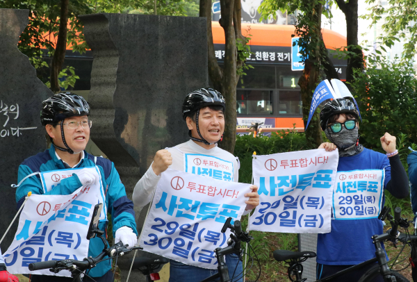 더불어민주당 충남도당은 사전투표율 제고를 위한 자전거 홍보에 돌입했다.