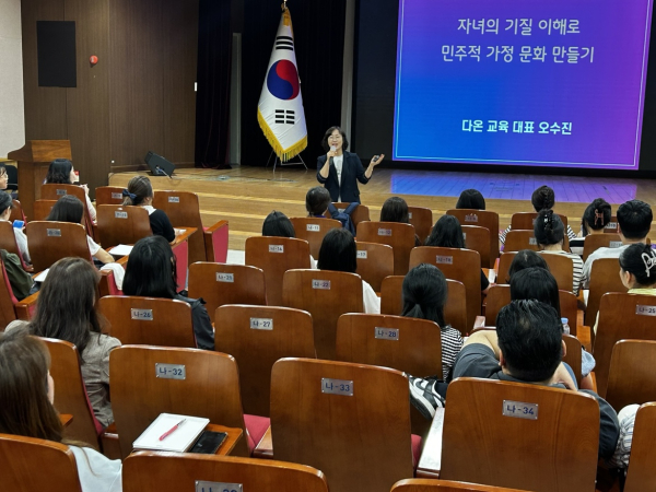 학부모 교육 프로그램