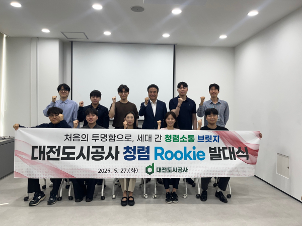 ‘청렴 Rookie’ 출범