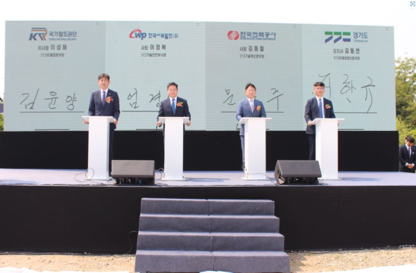 김윤양 국가철도공단 SE융합본부장(왼쪽)이 29일, 경기도 의왕시에서 개최된 SF6 분해센터 준공식에서 한국전력공사 및 한국서부발전, 경기도와 ‘SF6 기술 업무협약’을 체결한 후 기념촬영