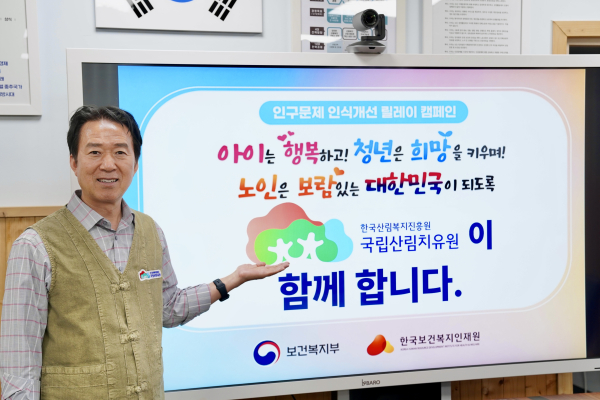 인구문제 인식 개선 릴레이 캠페인 참여 모습