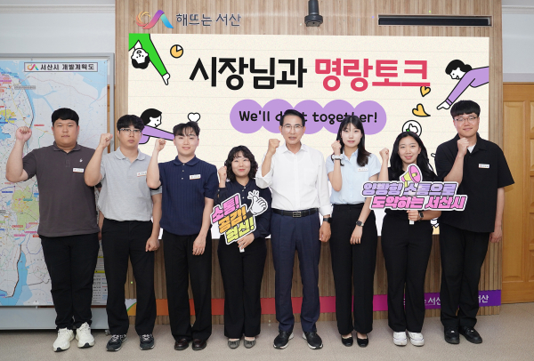 지난 28일 시청 시장실에서 진행된 저연차 공무원과의 간담회 개최