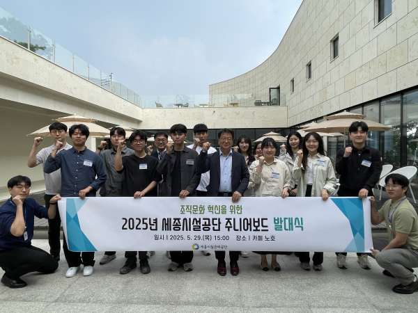 2025년 주니어보드 발대식 및 간담회 개최 기념사진