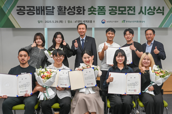 공공배달 통합포털 구축기념 숏폼 공모전 시상식 * 전기찬 수출식품이사(2열 좌측 3번째)
