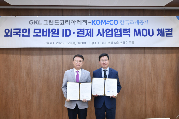 성창훈 한국조폐공사 사장(오른쪽)과 윤두현 그랜드코리아레저(GKL) 사장이 지난 29일 외국인 대상 모바일  ID 및 디지털 결제서비스 구축을 위한 업무협약(MOU)을 체결한 뒤 기념촬영