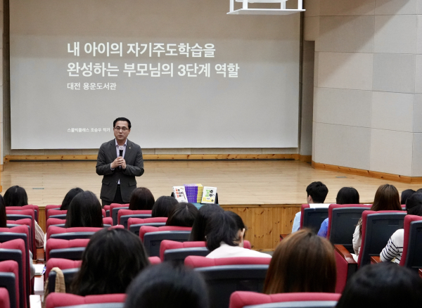 부모교육 아카데미 인사말하고 있는 박희조 동구청장 모습