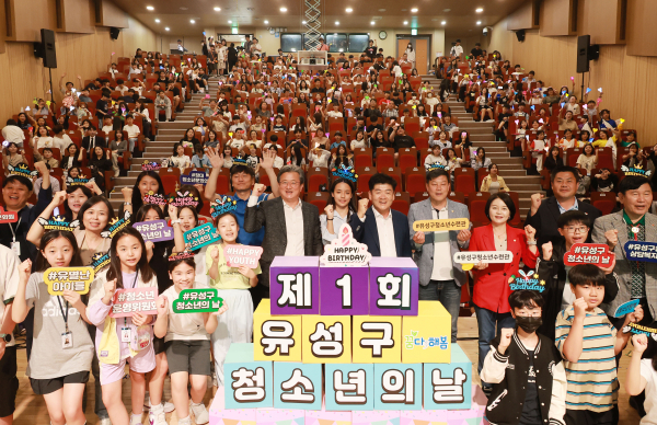 지난 5월 31일 개최된 ‘제1회 청소년의날’ 행사