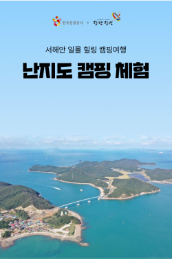 난지도 전경