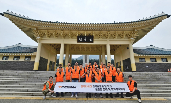 한국타이어, 현충원 참배 및 묘역 정화 봉사활동 기념사진