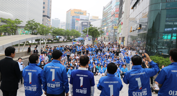 더불어민주당 대전시당 선거대책위원회는 대통령 선거 하루 전인 2일 서구 은하수네거리에서 마지막 집중 유세를 벌였다.